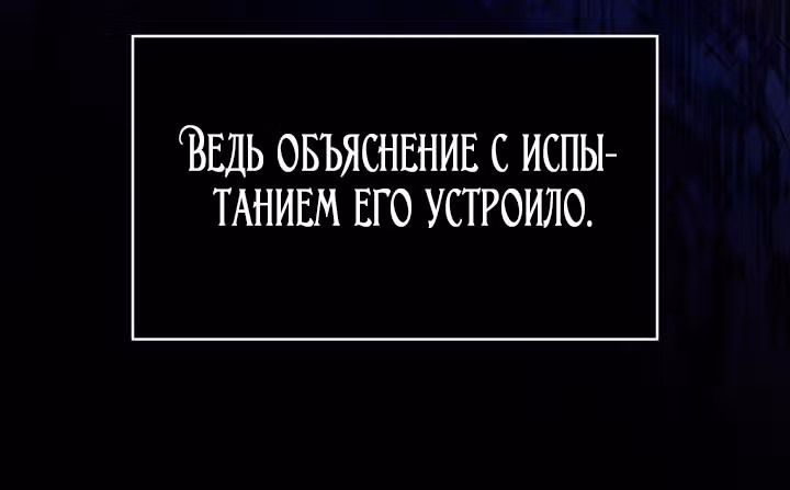 Созвездие Богов — Том 1 · Глава 40, страница 53