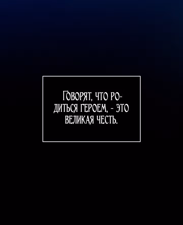 Созвездие Богов — Том 1 · Глава 40, страница 57