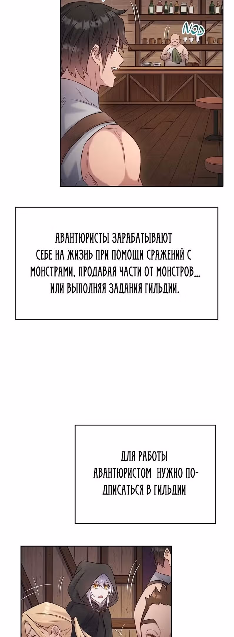 Сальвос: Эволюция Монстра — Том 1 · Глава 15, страница 39