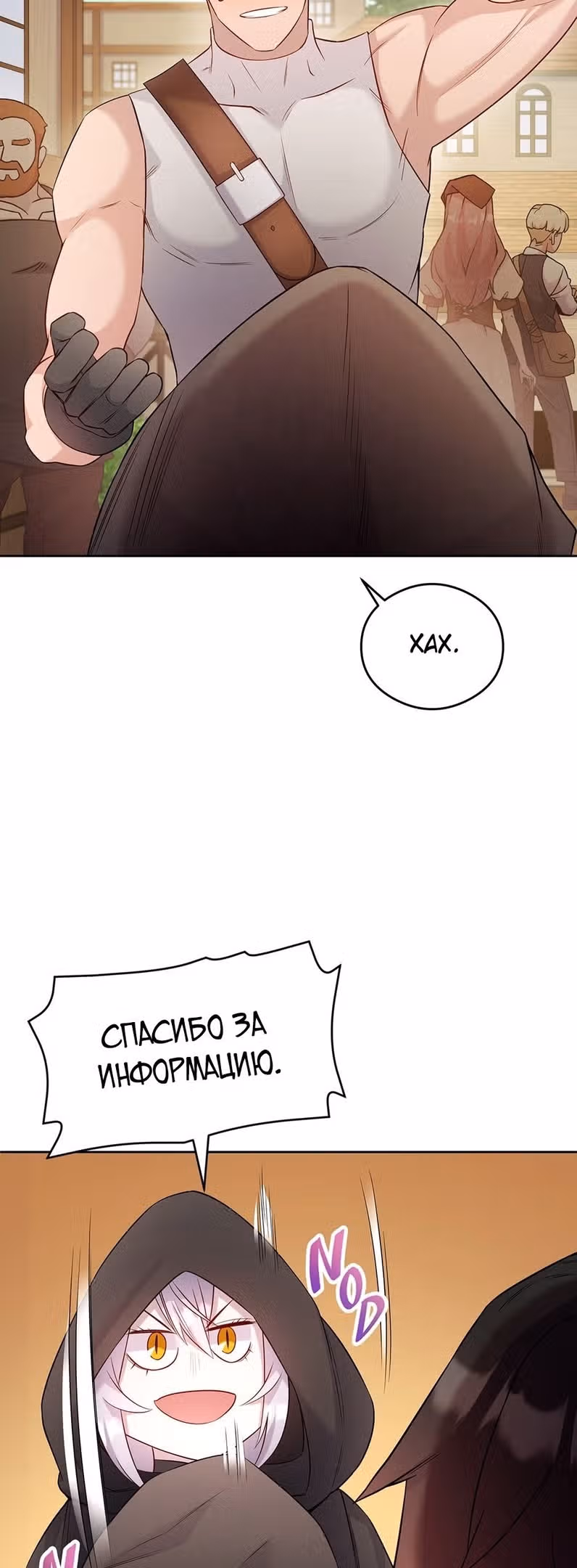 Сальвос: Эволюция Монстра — Том 1 · Глава 16, страница 63