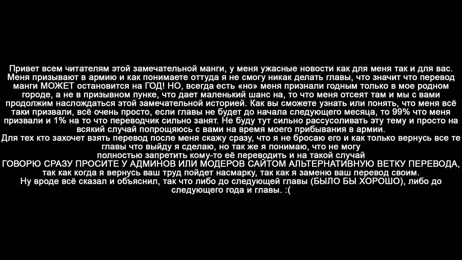 Бесполезный айдол и единственный фанат в мире — Том 3 · Глава 24, страница 20