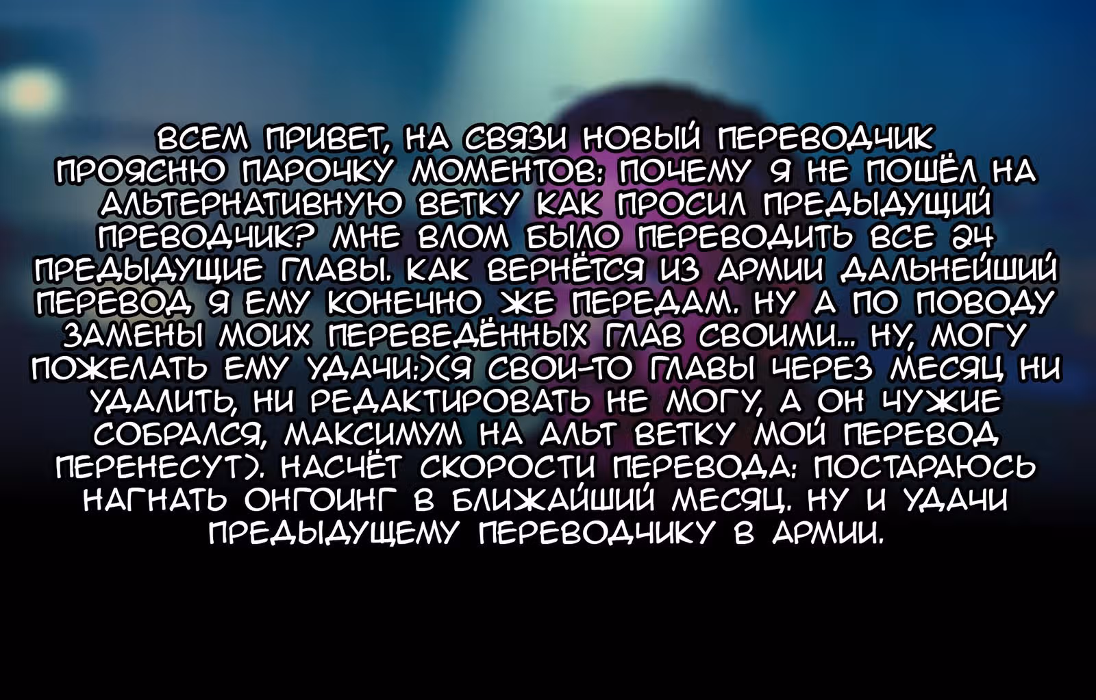 Бесполезный айдол и единственный фанат в мире — Том 3 · Глава 25, страница 21