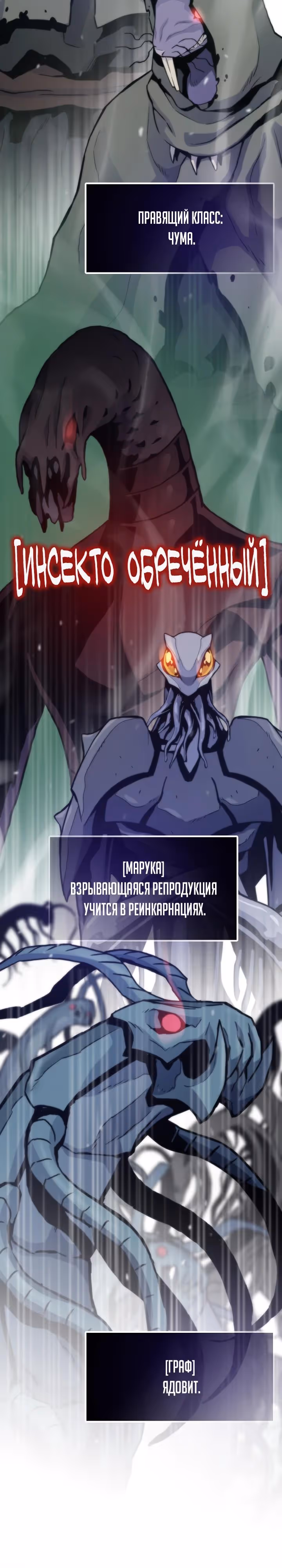 Человек из прошлой жизни (перезапуск) — Том 2 · Глава 116, страница 11