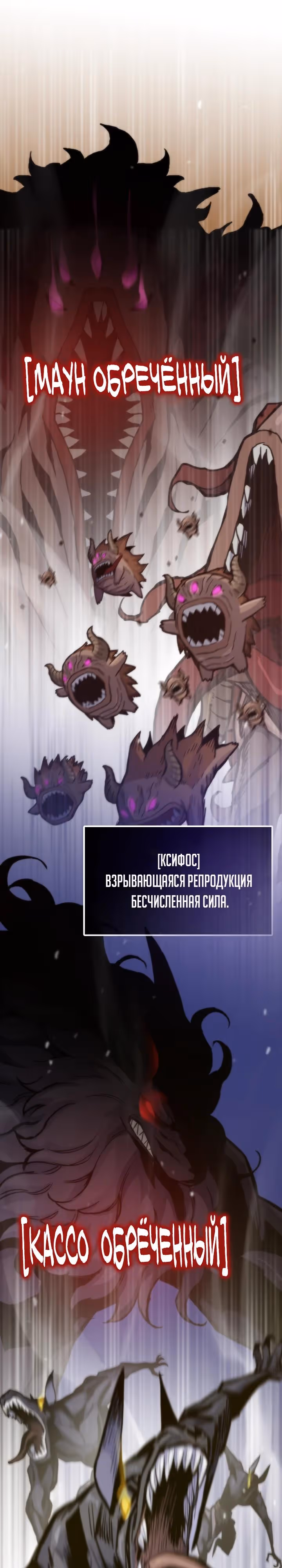 Человек из прошлой жизни (перезапуск) — Том 2 · Глава 116, страница 12