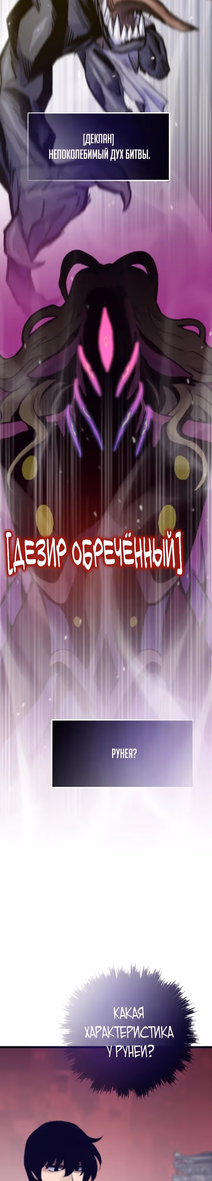 Человек из прошлой жизни (перезапуск) — Том 2 · Глава 116, страница 13