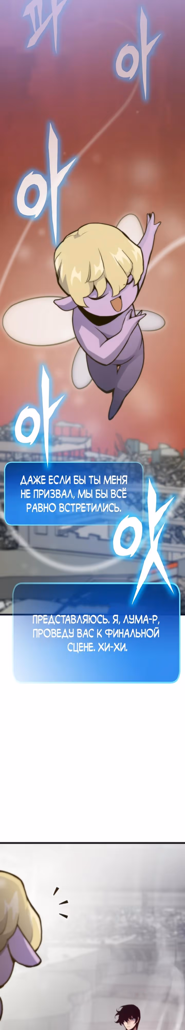 Человек из прошлой жизни (перезапуск) — Том 2 · Глава 116, страница 17