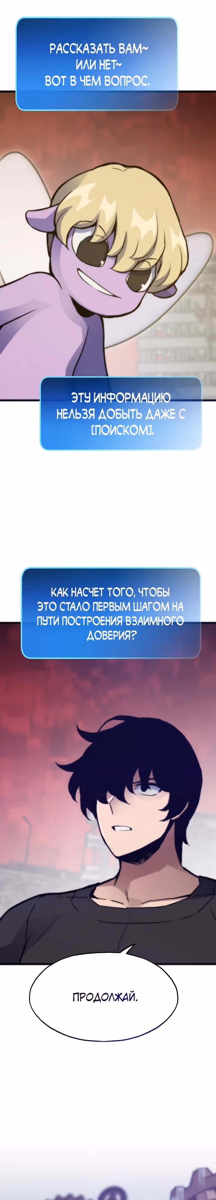 Человек из прошлой жизни (перезапуск) — Том 2 · Глава 116, страница 20