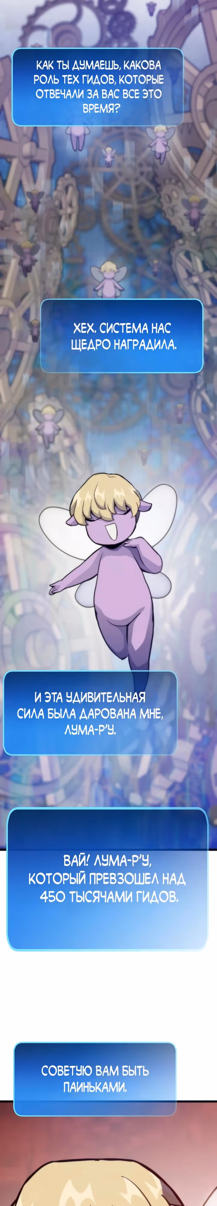 Человек из прошлой жизни (перезапуск) — Том 2 · Глава 116, страница 21