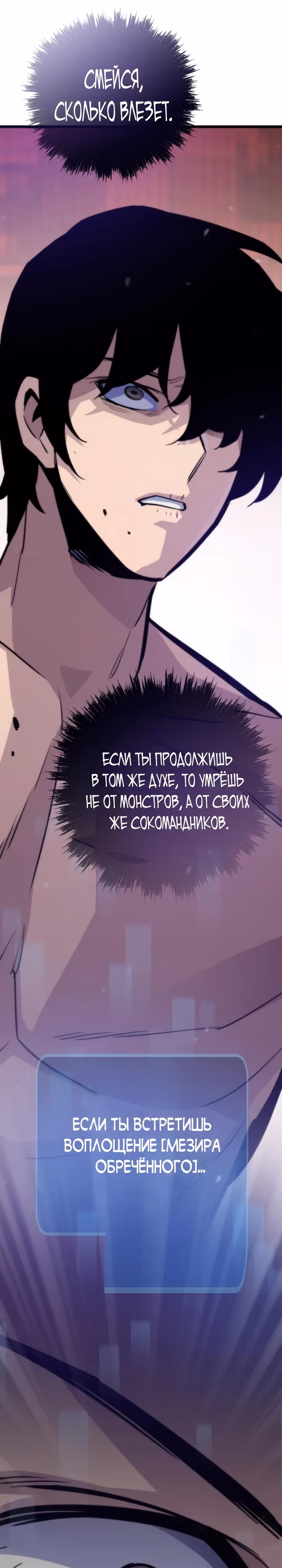 Человек из прошлой жизни (перезапуск) — Том 2 · Глава 116, страница 39