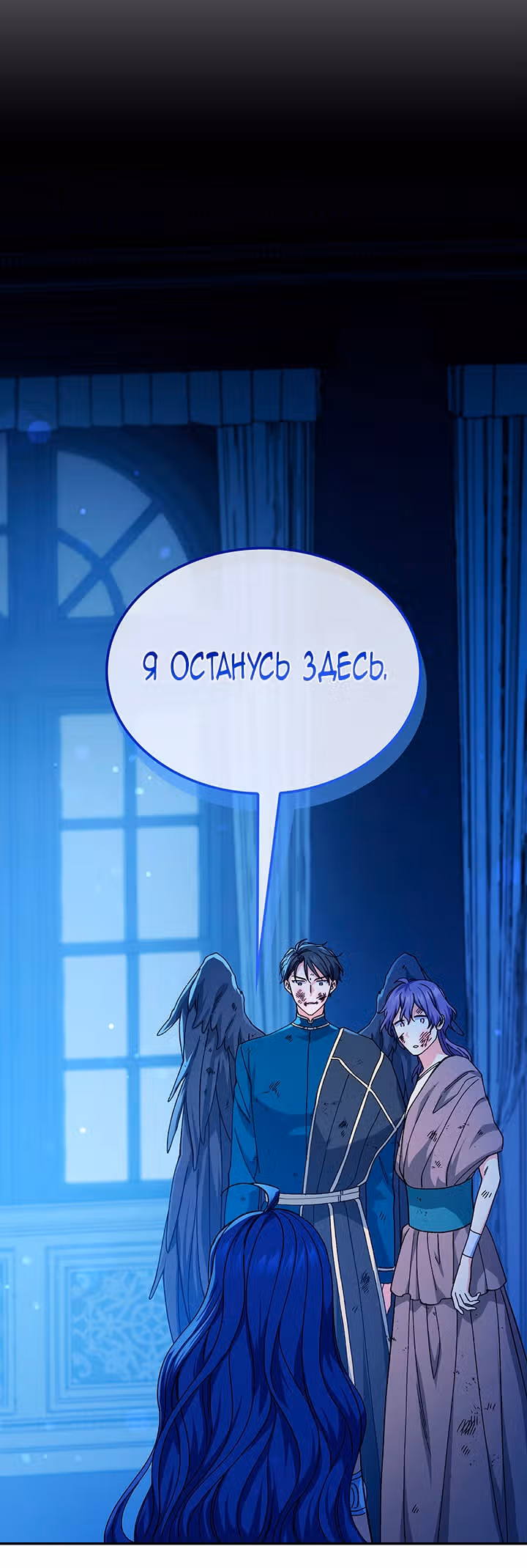 Созвездие Богов — Том 1 · Глава 42, страница 11