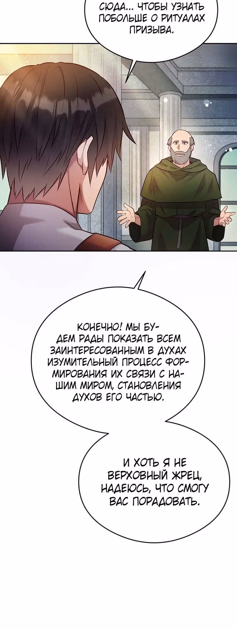 Сальвос: Эволюция Монстра — Том 1 · Глава 17, страница 12