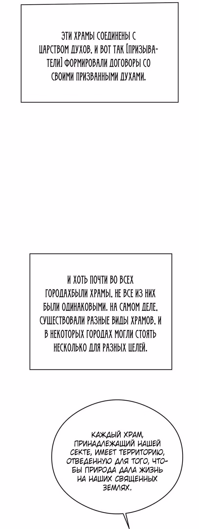 Сальвос: Эволюция Монстра — Том 1 · Глава 17, страница 13