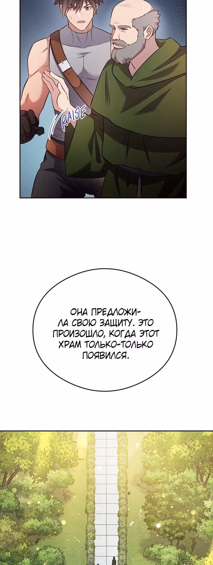 Сальвос: Эволюция Монстра — Том 1 · Глава 17, страница 30