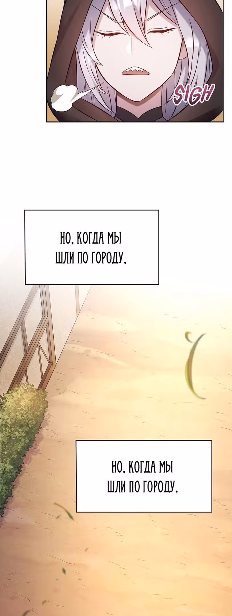 Сальвос: Эволюция Монстра — Том 1 · Глава 17, страница 66
