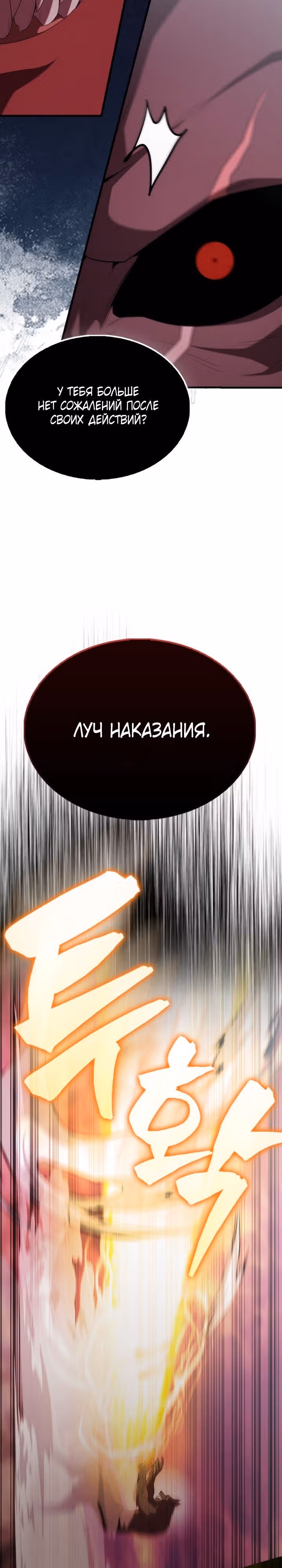 Второстепенный герой слишком силен — Том 1 · Глава 47, страница 16