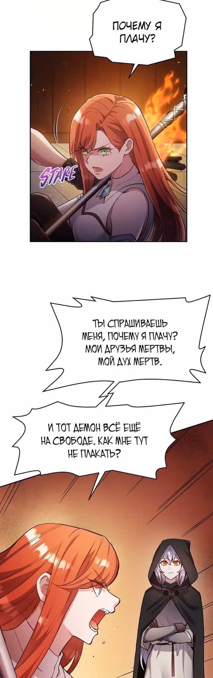 Сальвос: Эволюция Монстра — Том 1 · Глава 18, страница 39