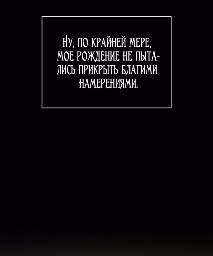 Созвездие Богов — Том 1 · Глава 43, страница 28