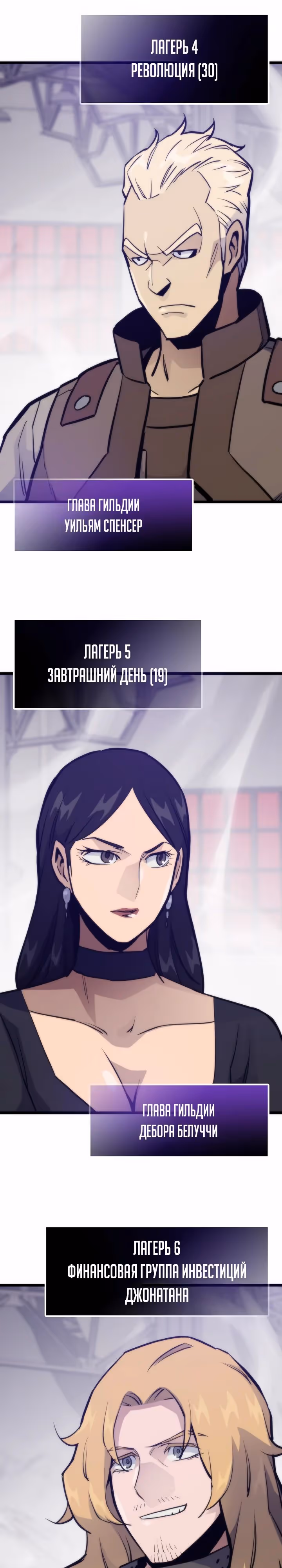 Человек из прошлой жизни (перезапуск) — Том 2 · Глава 115, страница 11