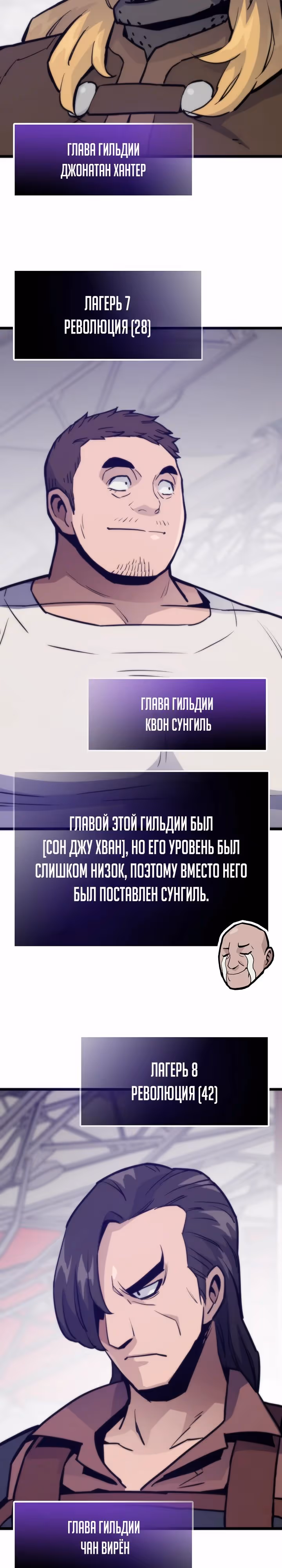 Человек из прошлой жизни (перезапуск) — Том 2 · Глава 115, страница 12