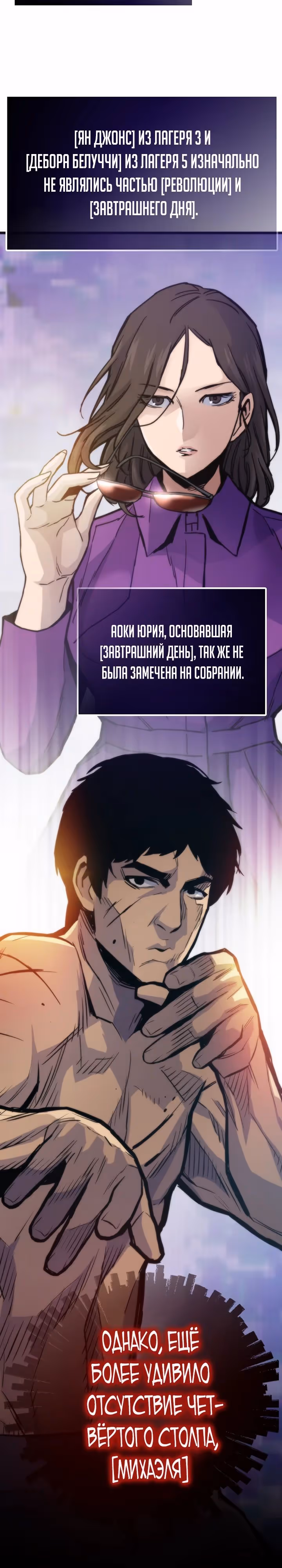 Человек из прошлой жизни (перезапуск) — Том 2 · Глава 115, страница 13