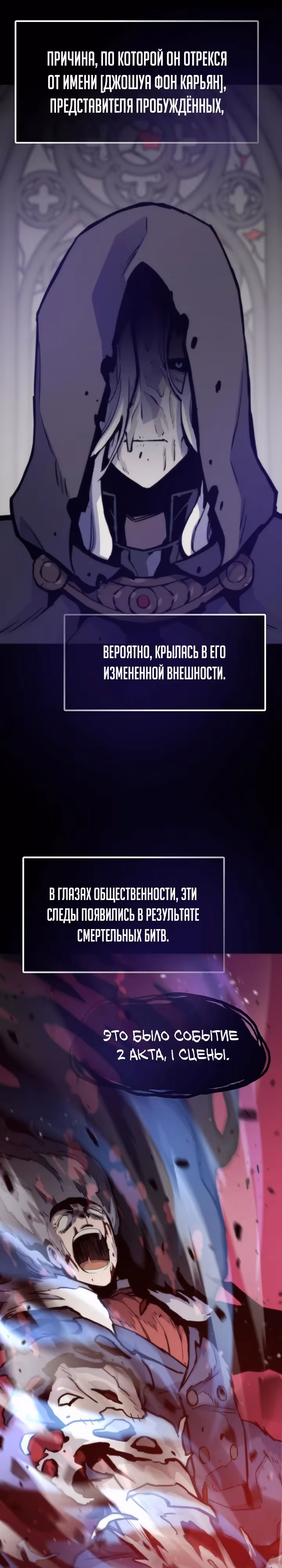 Человек из прошлой жизни (перезапуск) — Том 2 · Глава 115, страница 15