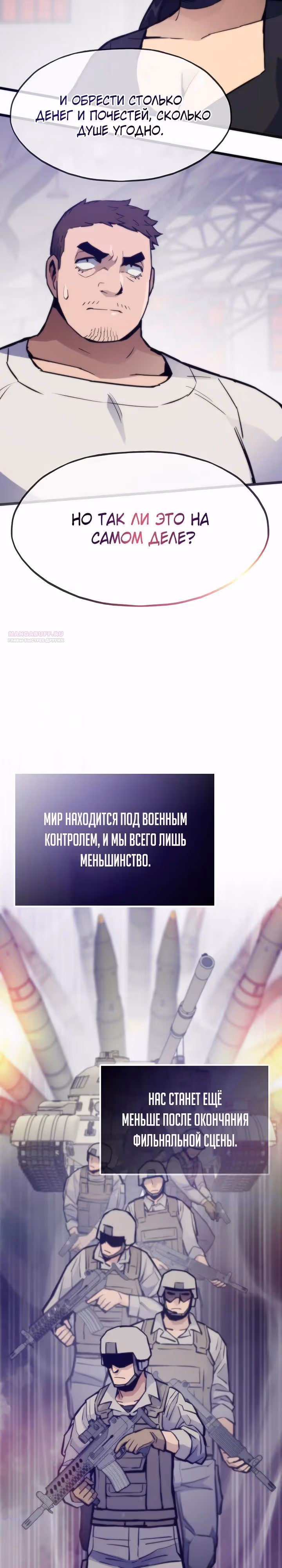 Человек из прошлой жизни (перезапуск) — Том 2 · Глава 115, страница 18