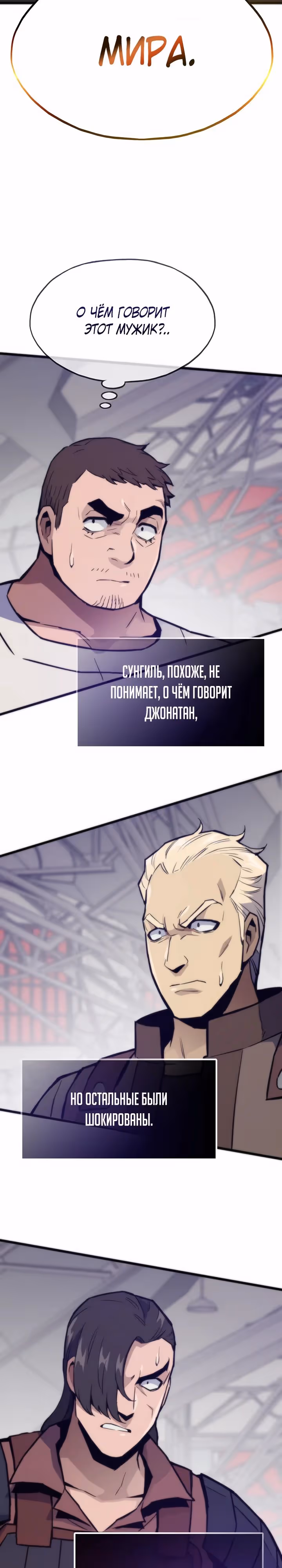 Человек из прошлой жизни (перезапуск) — Том 2 · Глава 115, страница 21