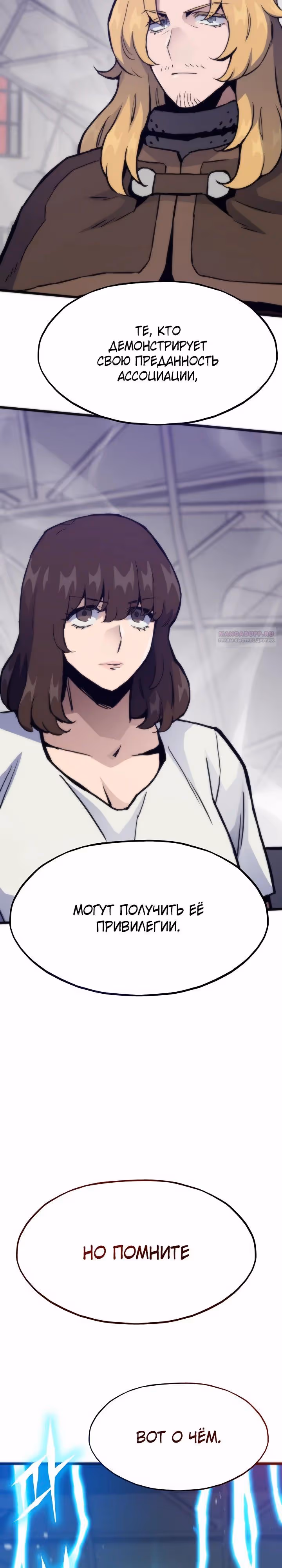 Человек из прошлой жизни (перезапуск) — Том 2 · Глава 115, страница 26