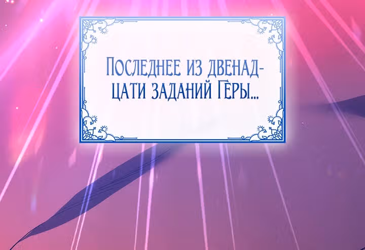 Созвездие Богов — Том 1 · Глава 44, страница 40
