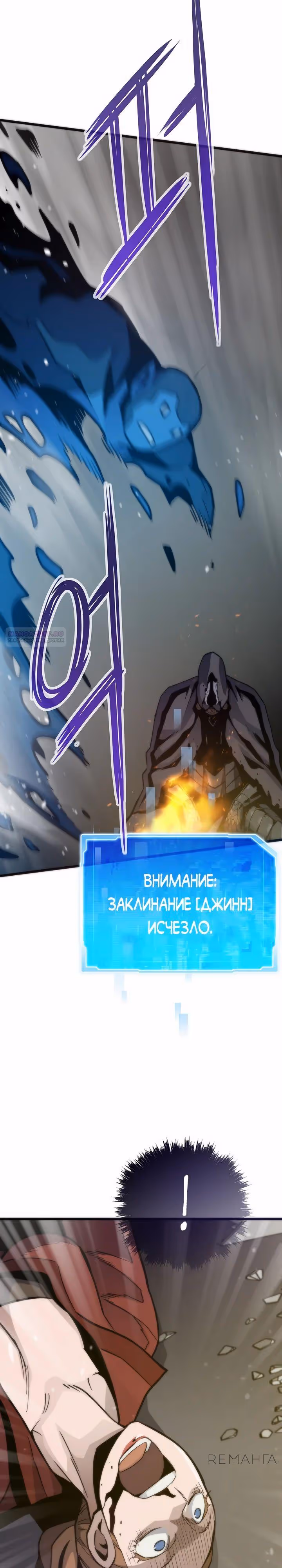 Человек из прошлой жизни (перезапуск) — Том 2 · Глава 114, страница 22