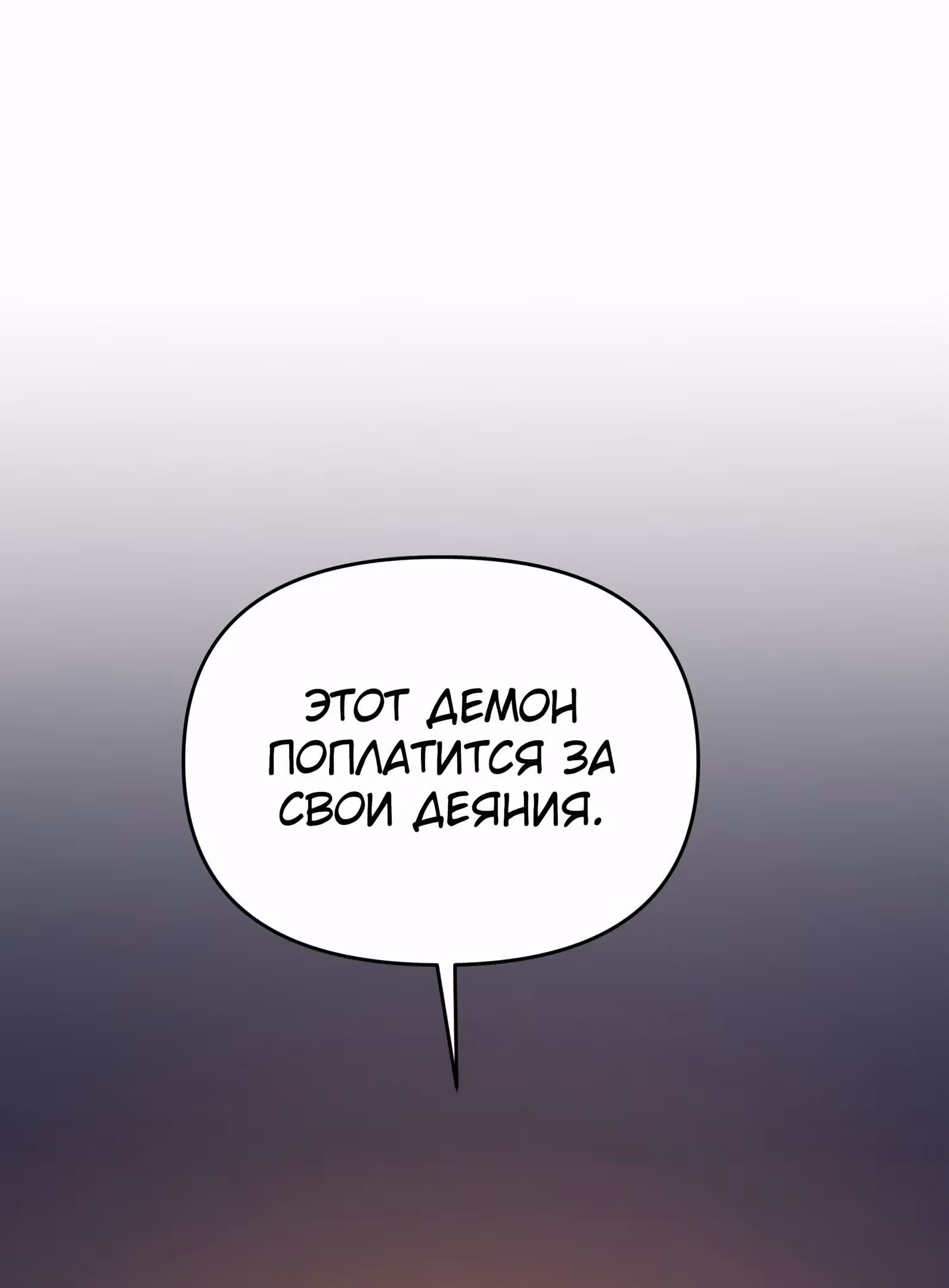 Сальвос: Эволюция Монстра — Том 1 · Глава 21, страница 95