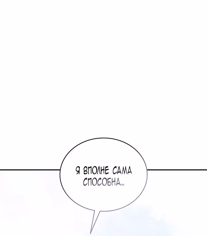 Созвездие Богов — Том 1 · Глава 48, страница 28
