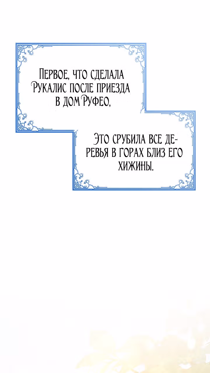 Созвездие Богов — Том 1 · Глава 48, страница 31