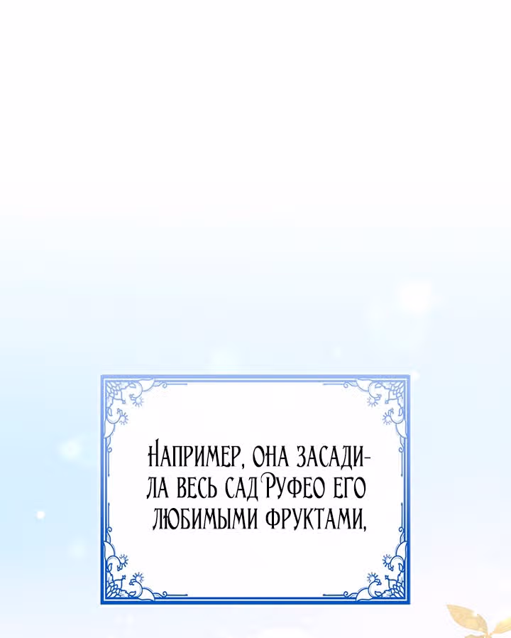 Созвездие Богов — Том 1 · Глава 48, страница 34