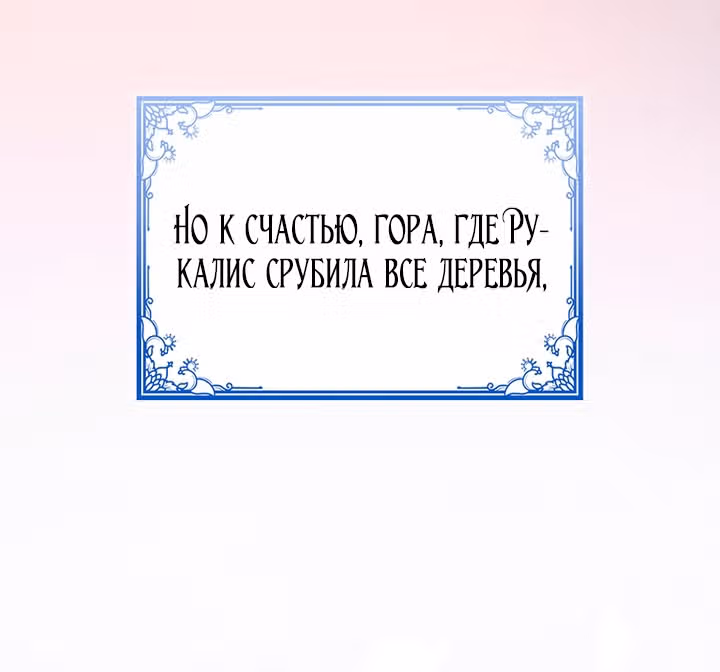Созвездие Богов — Том 1 · Глава 48, страница 37