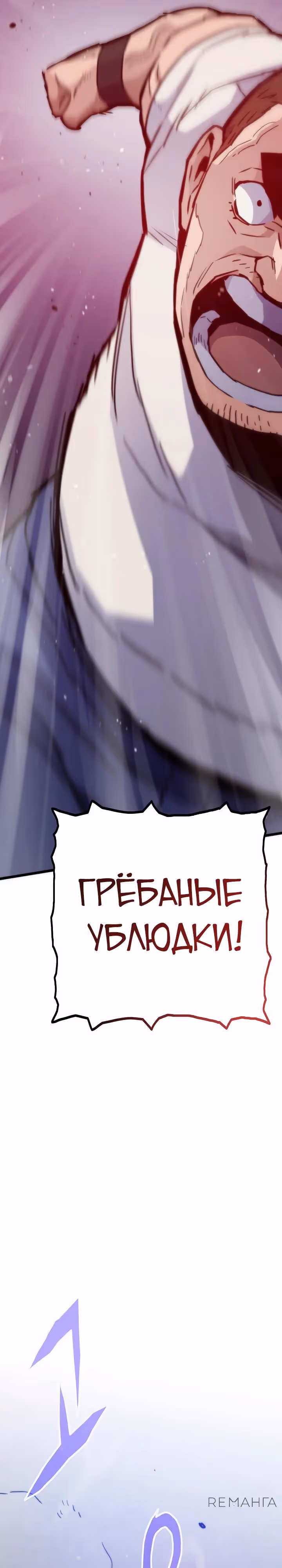 Человек из прошлой жизни (перезапуск) — Том 2 · Глава 111, страница 11