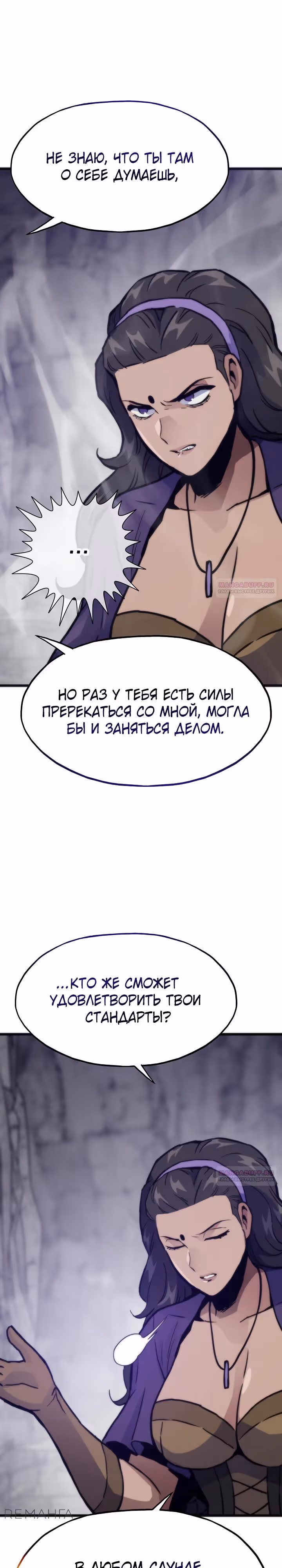 Человек из прошлой жизни (перезапуск) — Том 2 · Глава 111, страница 16