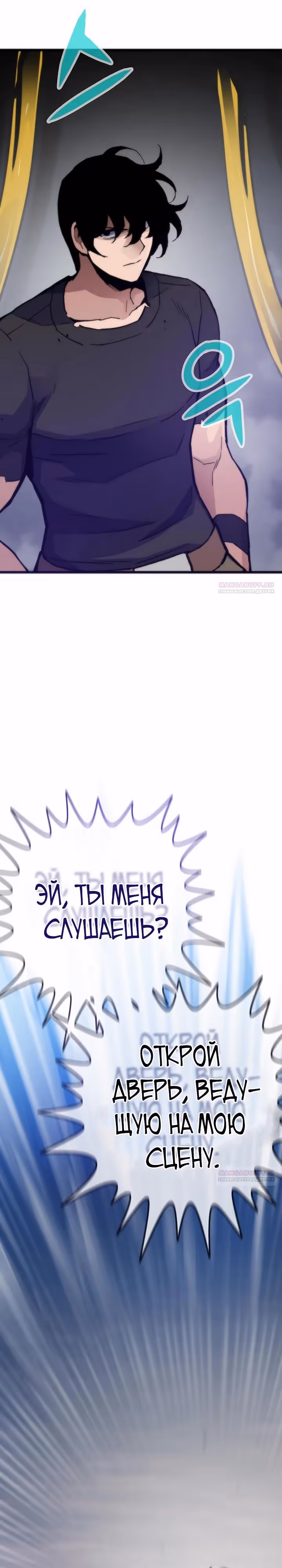 Человек из прошлой жизни (перезапуск) — Том 2 · Глава 110, страница 16