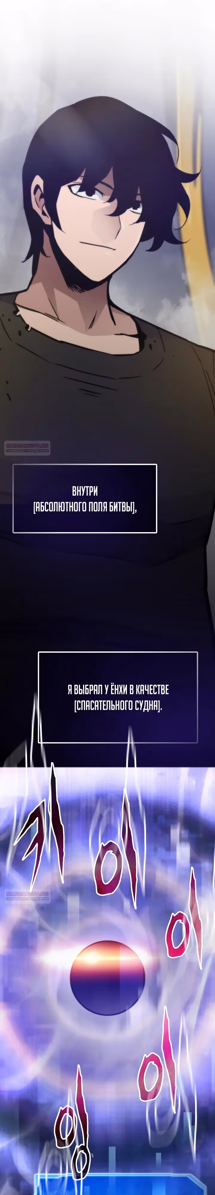 Человек из прошлой жизни (перезапуск) — Том 2 · Глава 110, страница 30