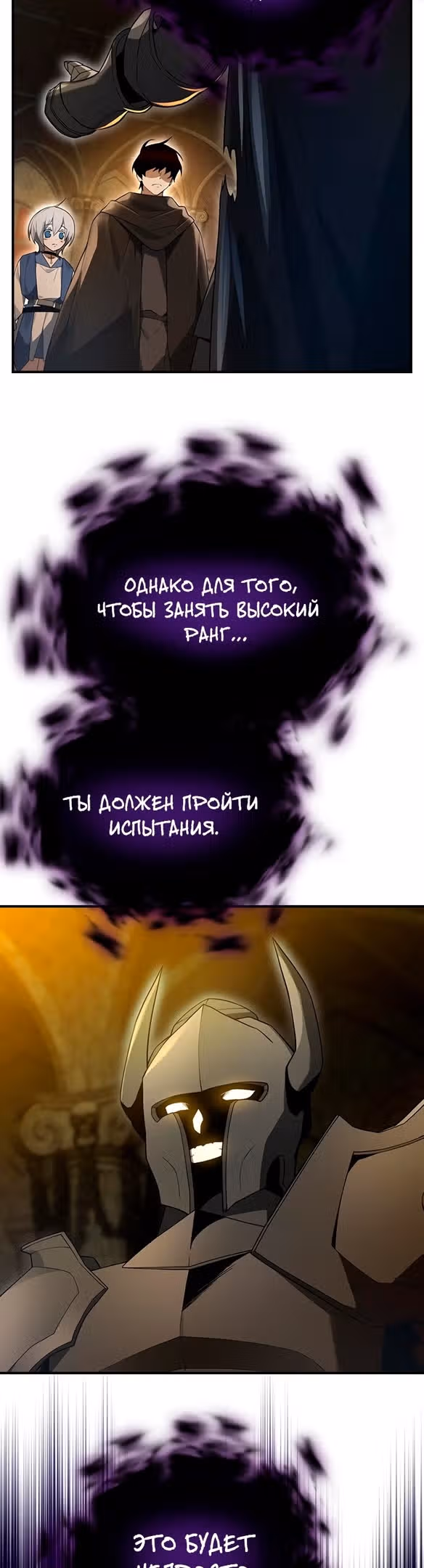 Создатель плохой концовки — Том 1 · Глава 18, страница 12