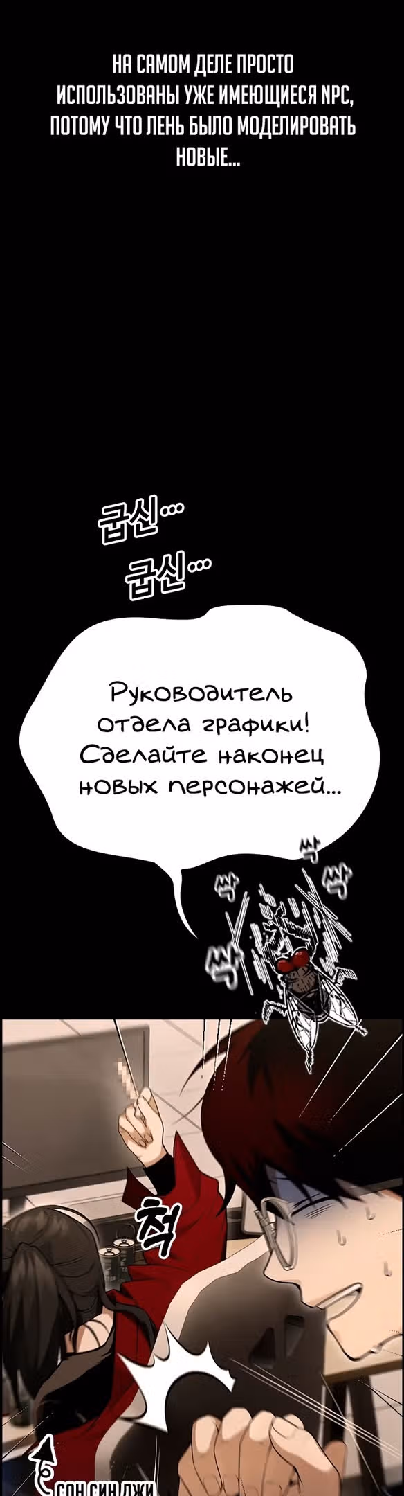 Создатель плохой концовки — Том 1 · Глава 18, страница 24
