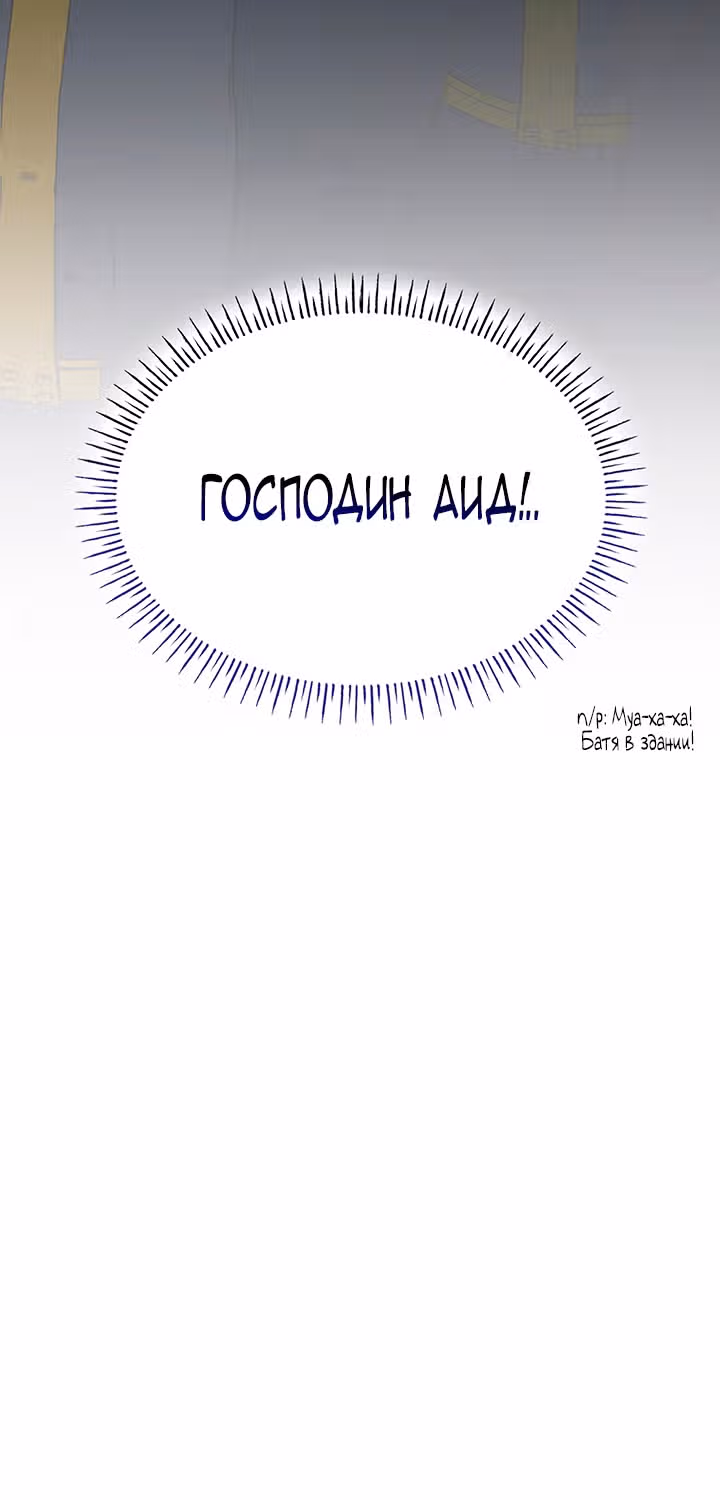 Созвездие Богов — Том 1 · Глава 49, страница 11