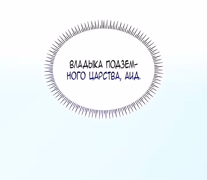Созвездие Богов — Том 1 · Глава 49, страница 13