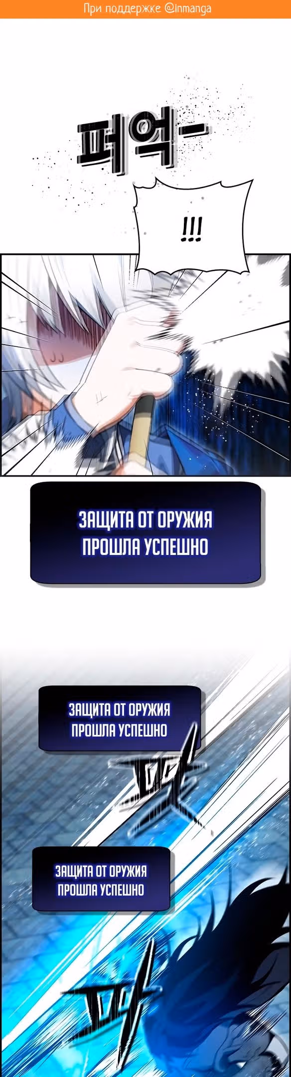 Создатель плохой концовки — Том 1 · Глава 19, страница 2