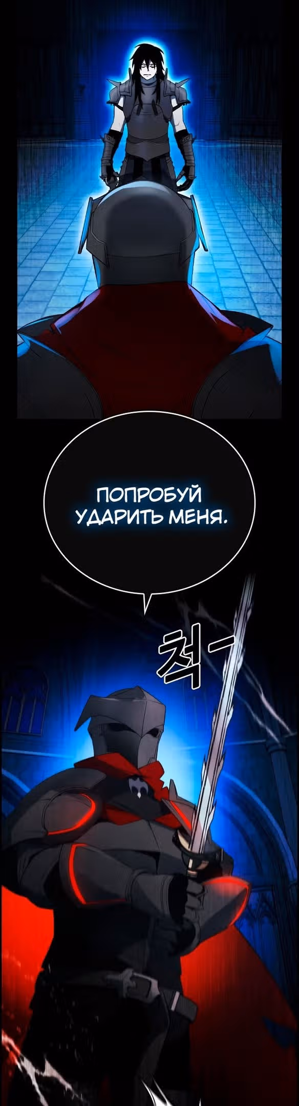 Создатель плохой концовки — Том 1 · Глава 19, страница 19
