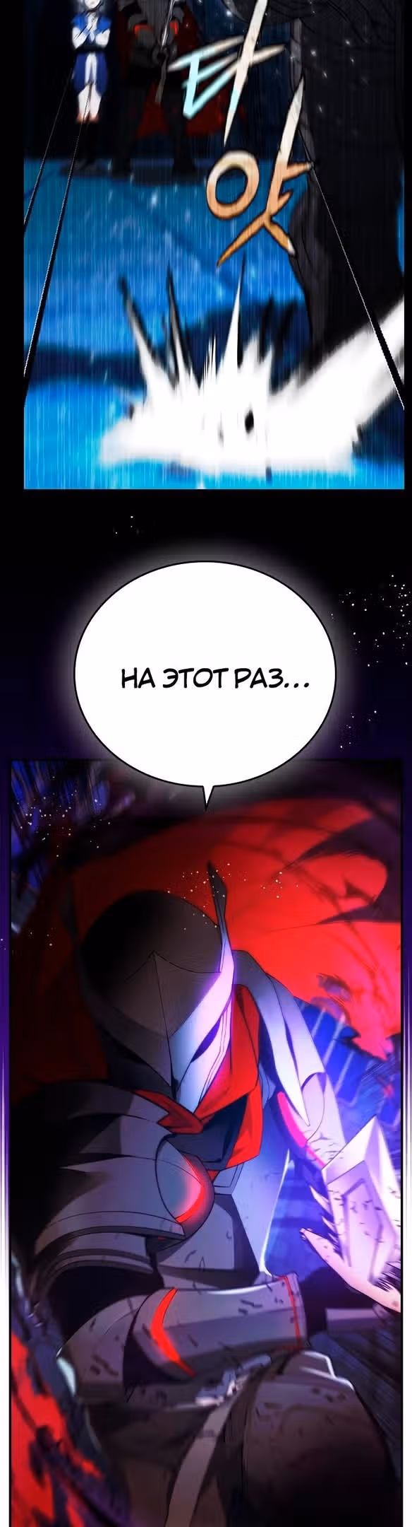 Создатель плохой концовки — Том 1 · Глава 19, страница 21