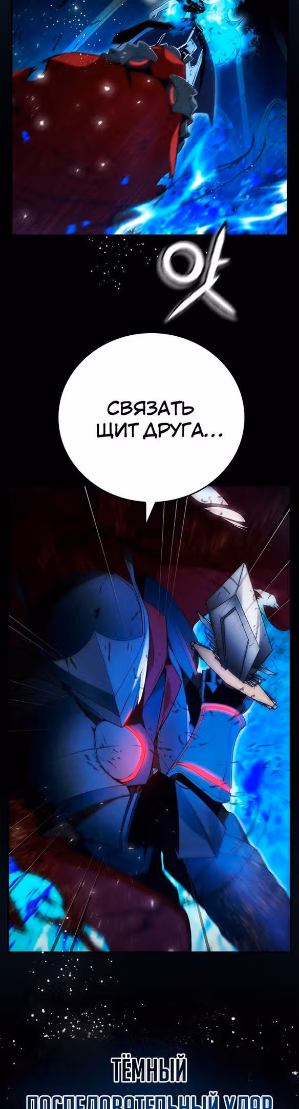 Создатель плохой концовки — Том 1 · Глава 19, страница 34