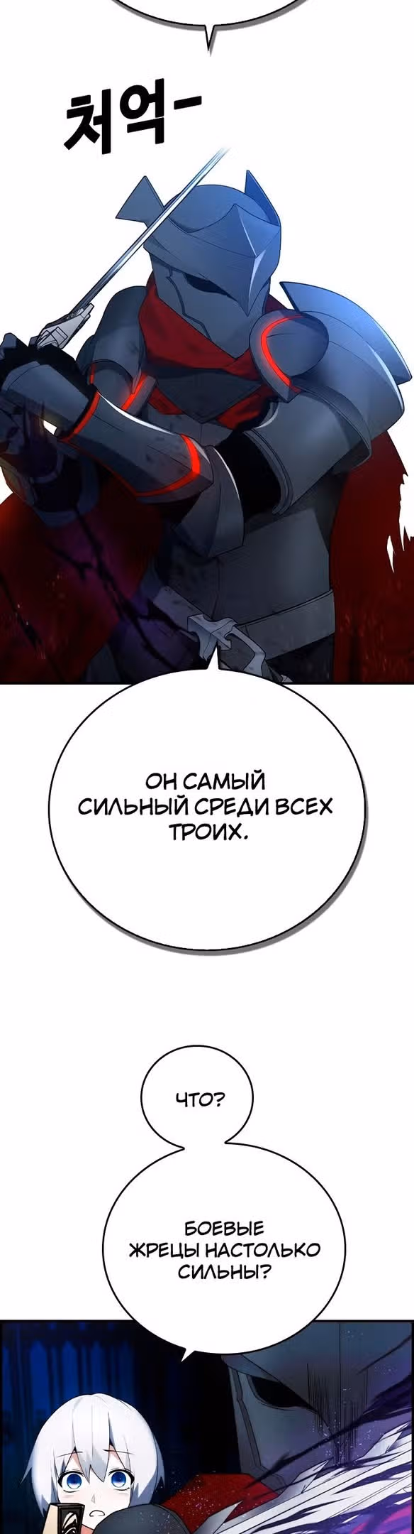 Создатель плохой концовки — Том 1 · Глава 19, страница 42