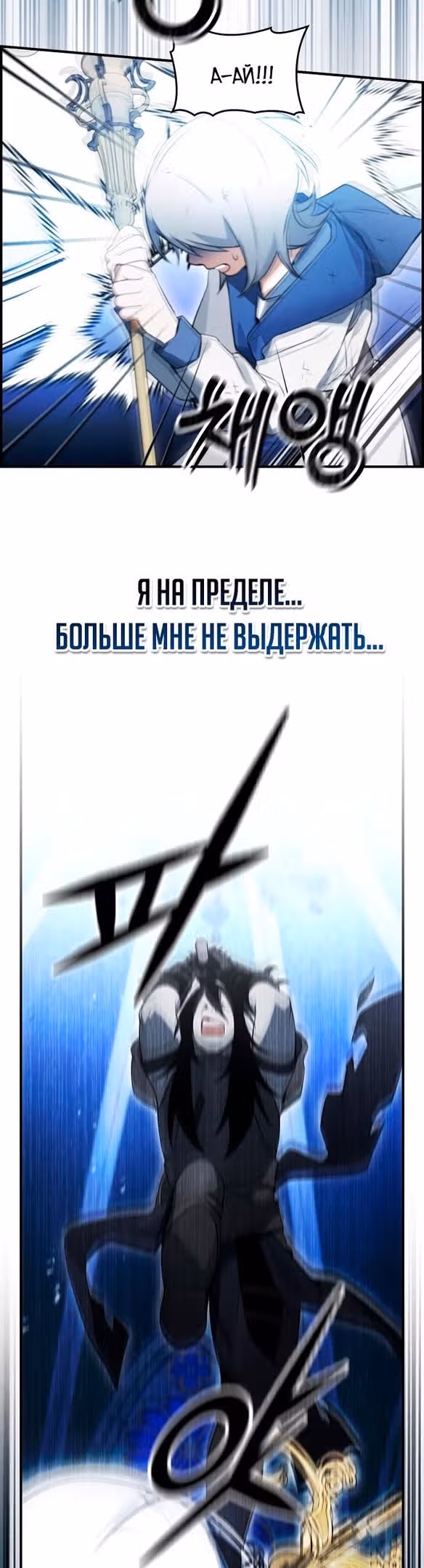 Создатель плохой концовки — Том 1 · Глава 19, страница 9