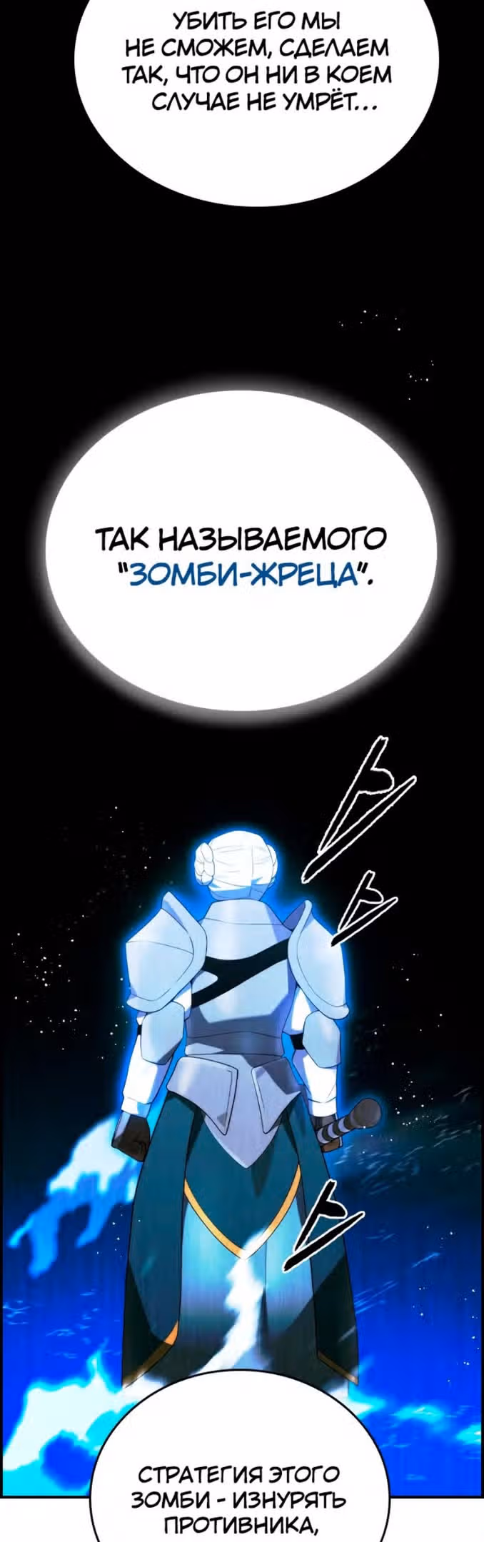 Создатель плохой концовки — Том 1 · Глава 20, страница 17